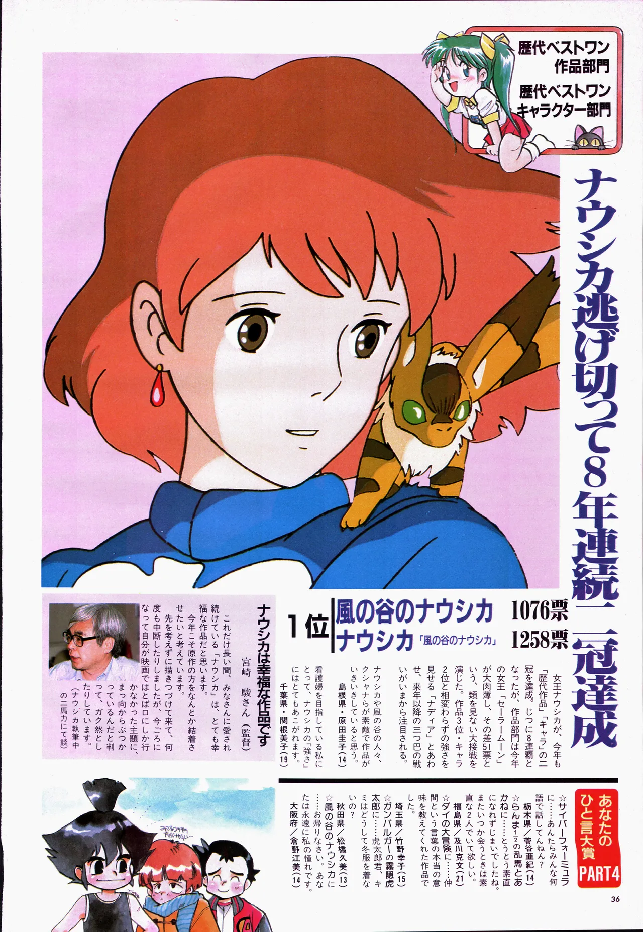 Animage 1993 May page 56 sailor moon parody - artbook hentai manga - read online free