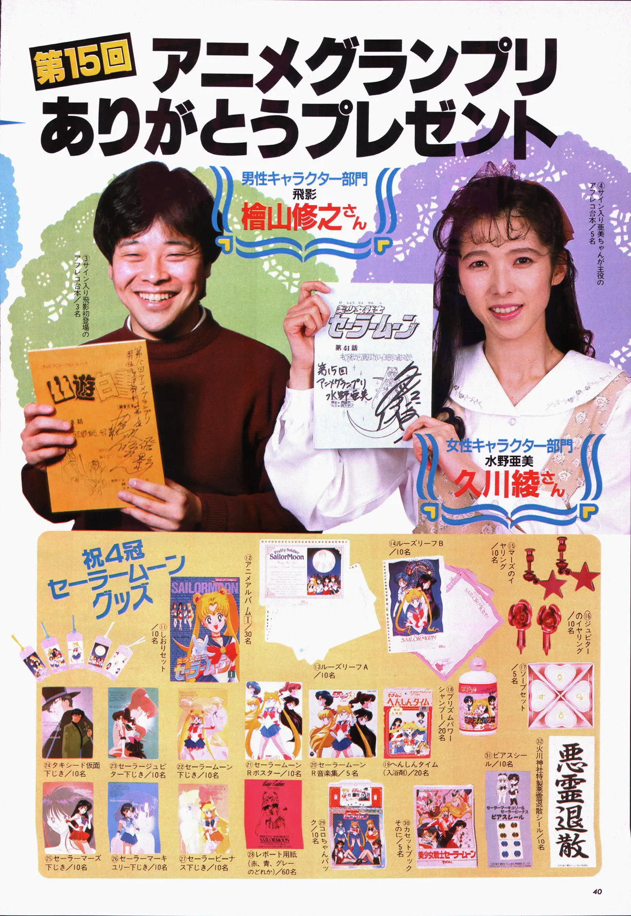Animage 1993 May page 60 sailor moon parody - artbook hentai manga - read online free