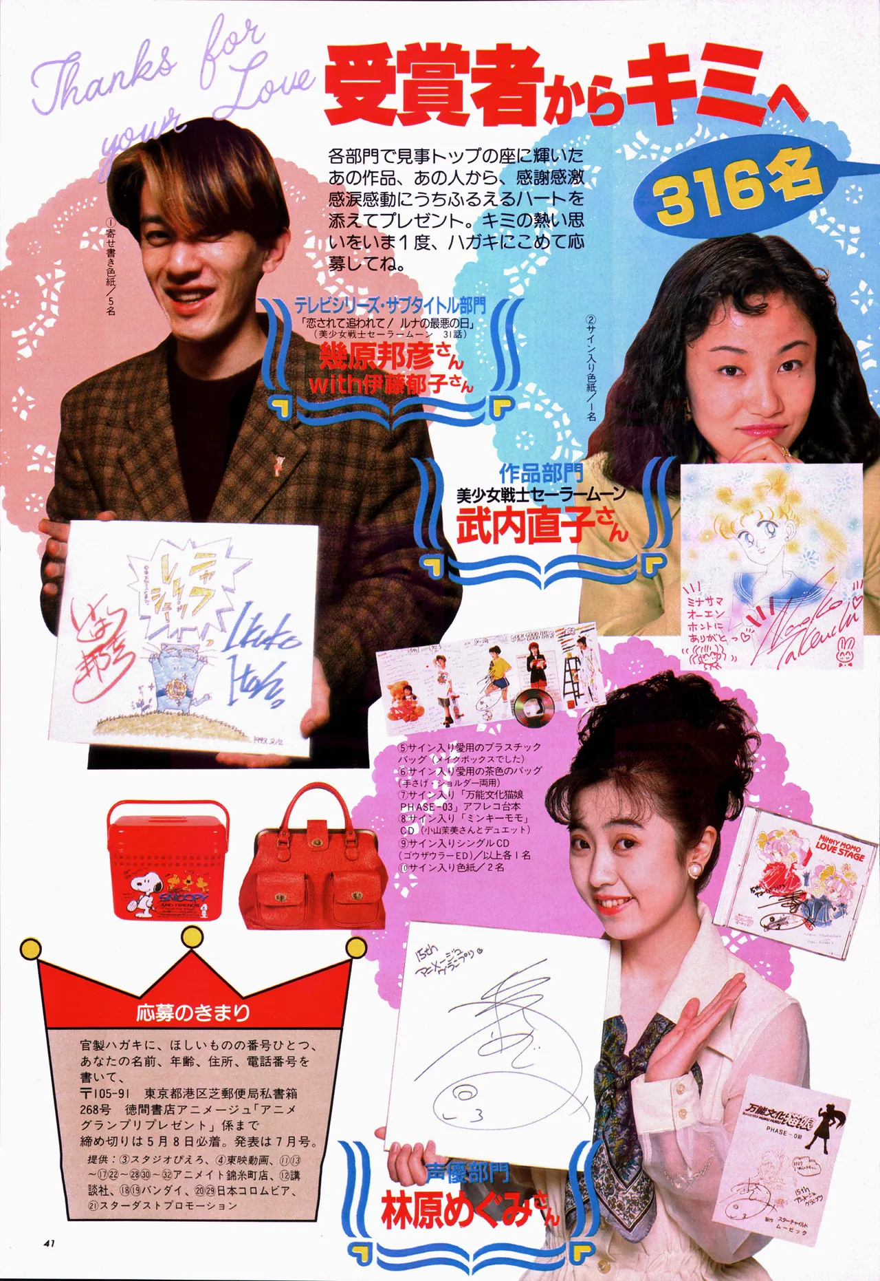 Animage 1993 May page 61 sailor moon parody - artbook hentai manga - read online free