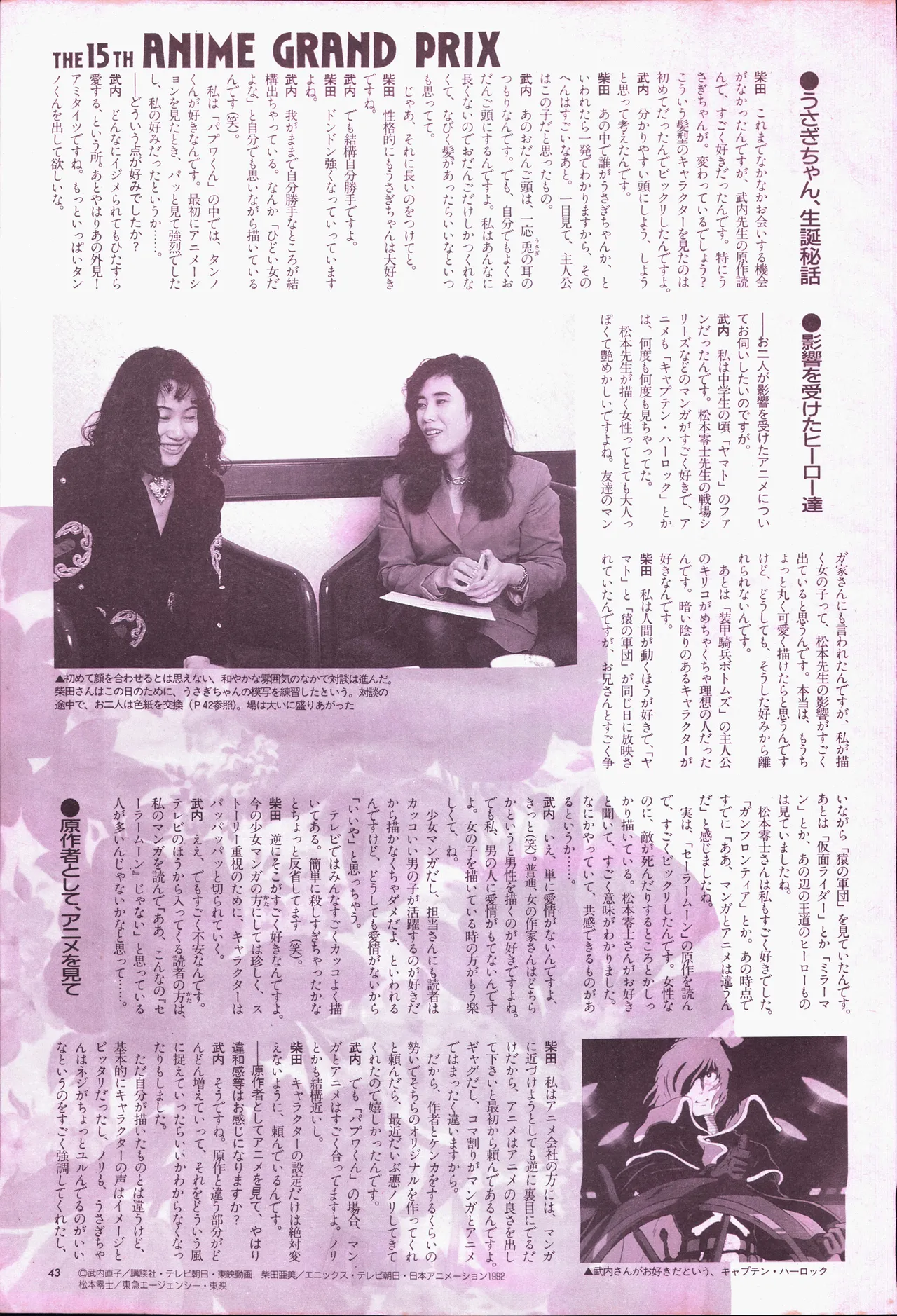 Animage 1993 May page 63 yu yu hakusho parody - artbook hentai manga - read online free