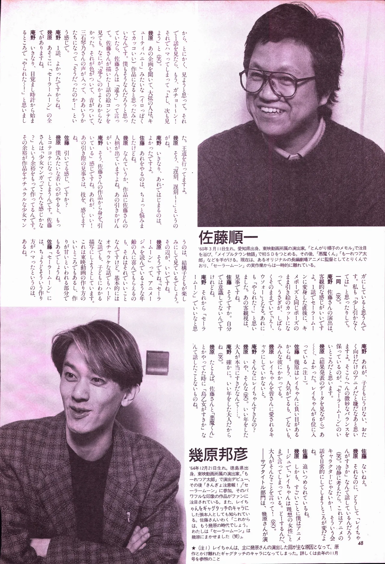 Animage 1993 May page 68 yu yu hakusho parody - artbook hentai manga - read online free