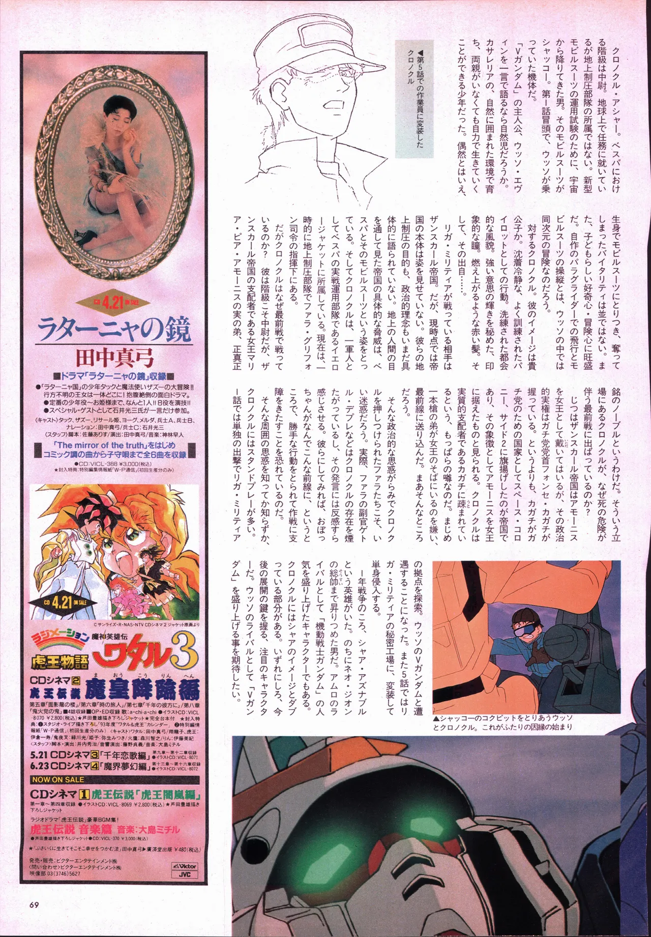 Animage 1993 May page 89 sailor moon parody - artbook hentai manga - read online free