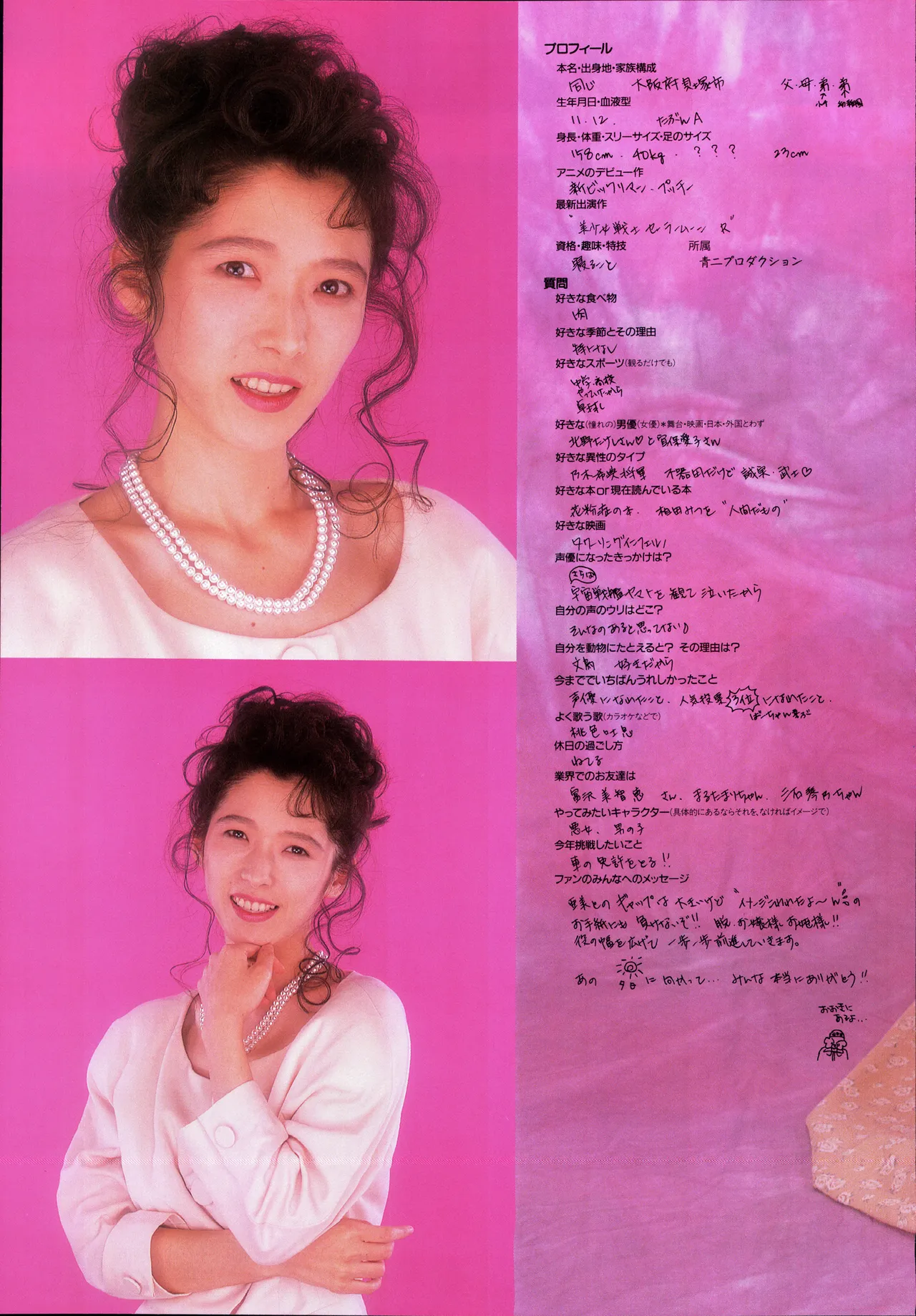 Animage 1993 May page 9 yu yu hakusho parody - artbook hentai manga - read online free