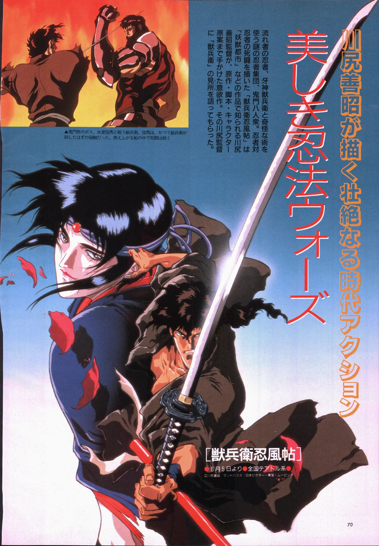 Animage 1993 May page 90 nausicaa of the valley of the wind parody - artbook hentai manga - read online free