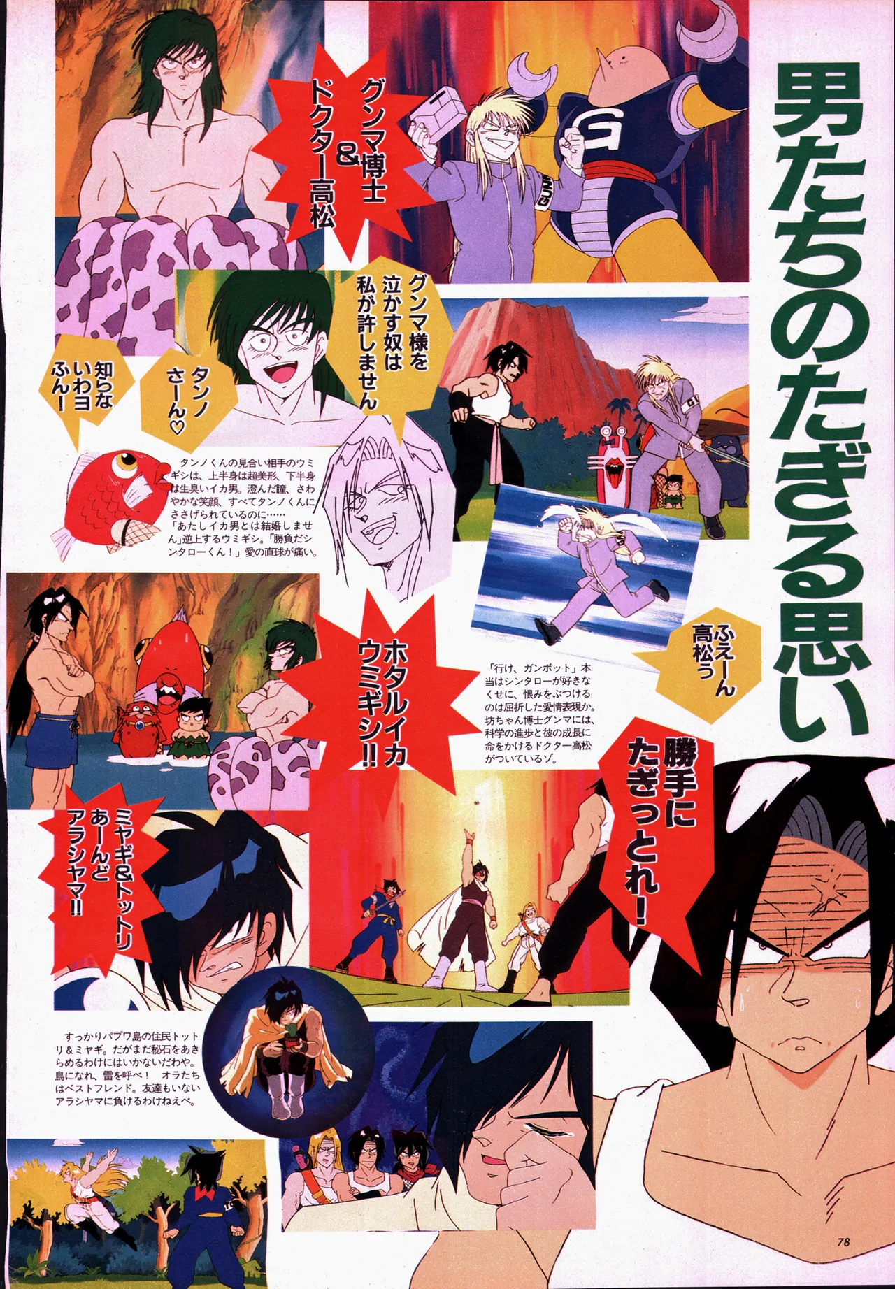 Animage 1993 May page 98 sailor moon parody - artbook hentai manga - read online free