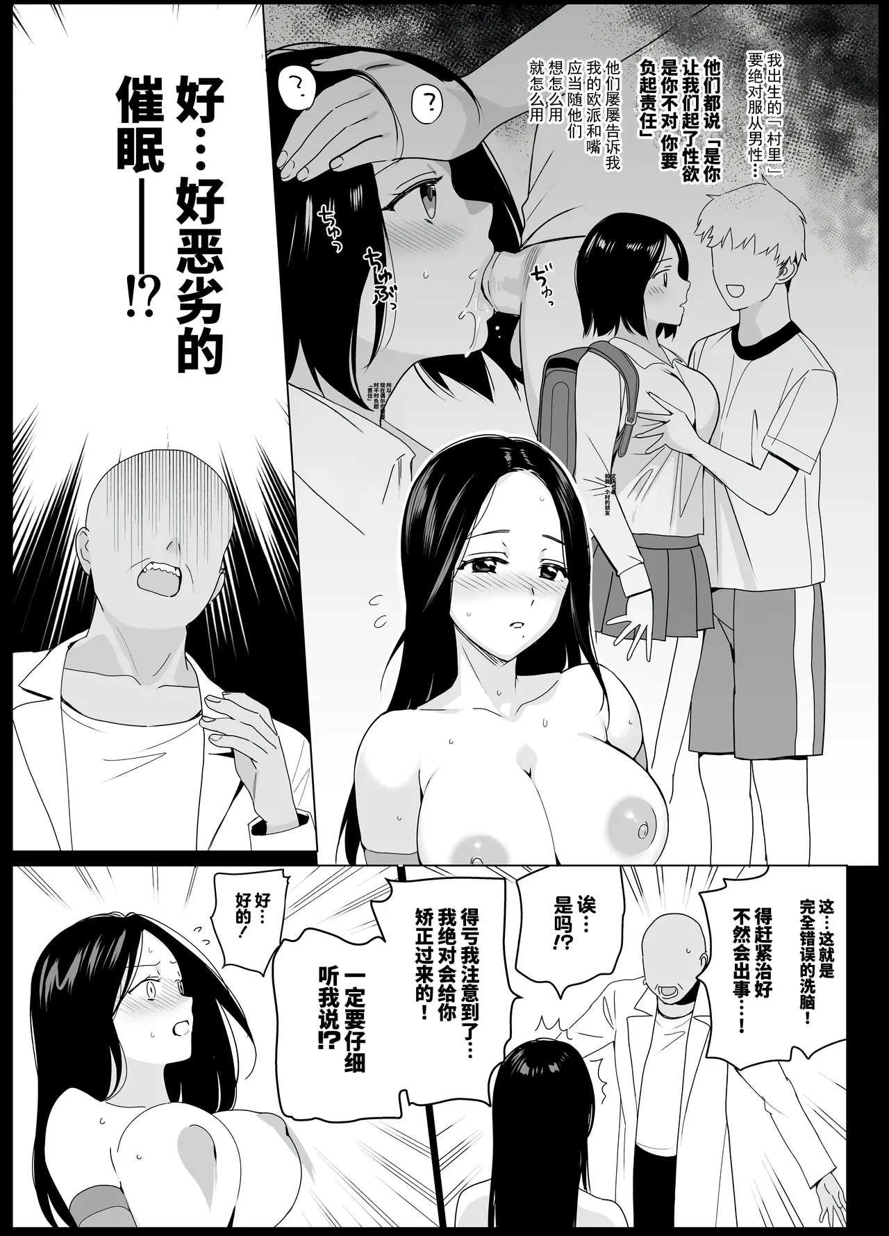 [abgrund (さいかわゆさ)] Shouko Mama no Saimin Sekinin-Barai -Mesmerism0 [Chinese][Digital] page 33 original parody - milf sweating hentai manga - read online free