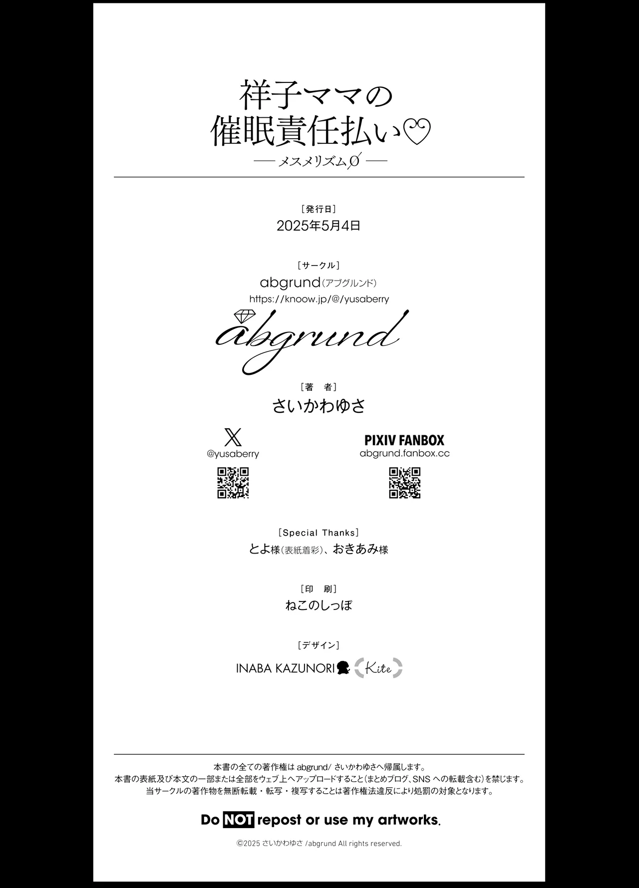 [abgrund (さいかわゆさ)] Shouko Mama no Saimin Sekinin-Barai -Mesmerism0 [Chinese][Digital] page 64 original parody - milf sweating hentai manga - read online free