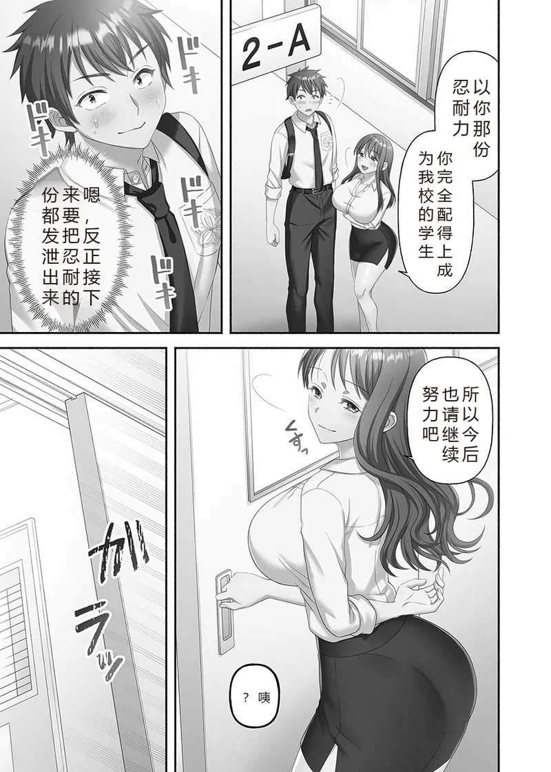 Kinyoku Impossible Jogakuen | 禁欲不可能的女子学园 page 11 original parody - read online free