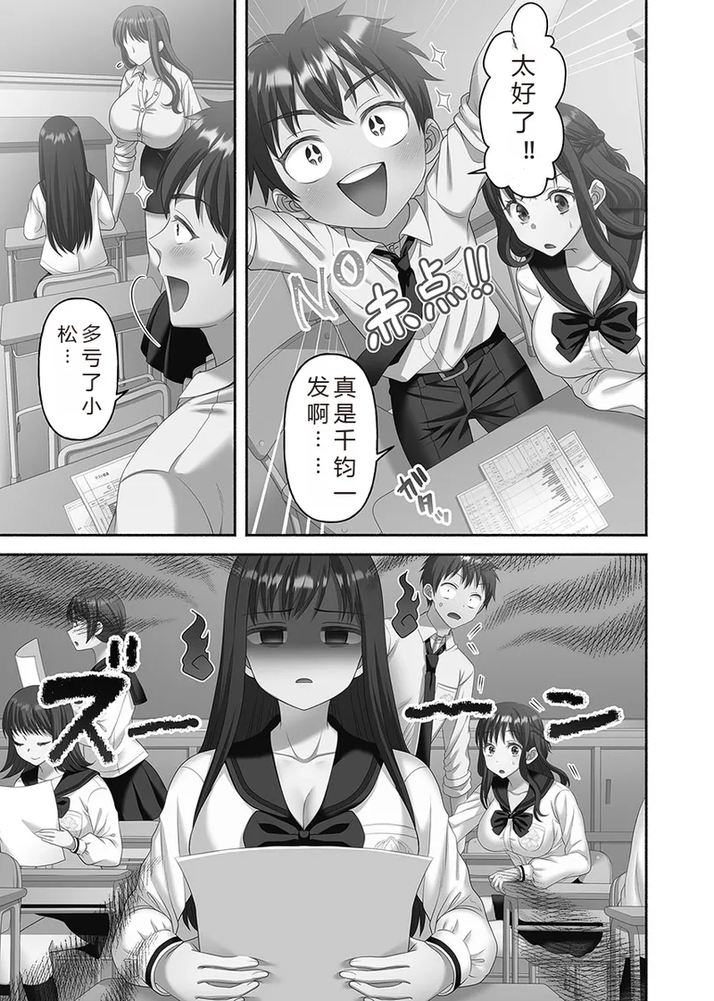Kinyoku Impossible Jogakuen | 禁欲不可能的女子学园 page 121 original parody - read online free