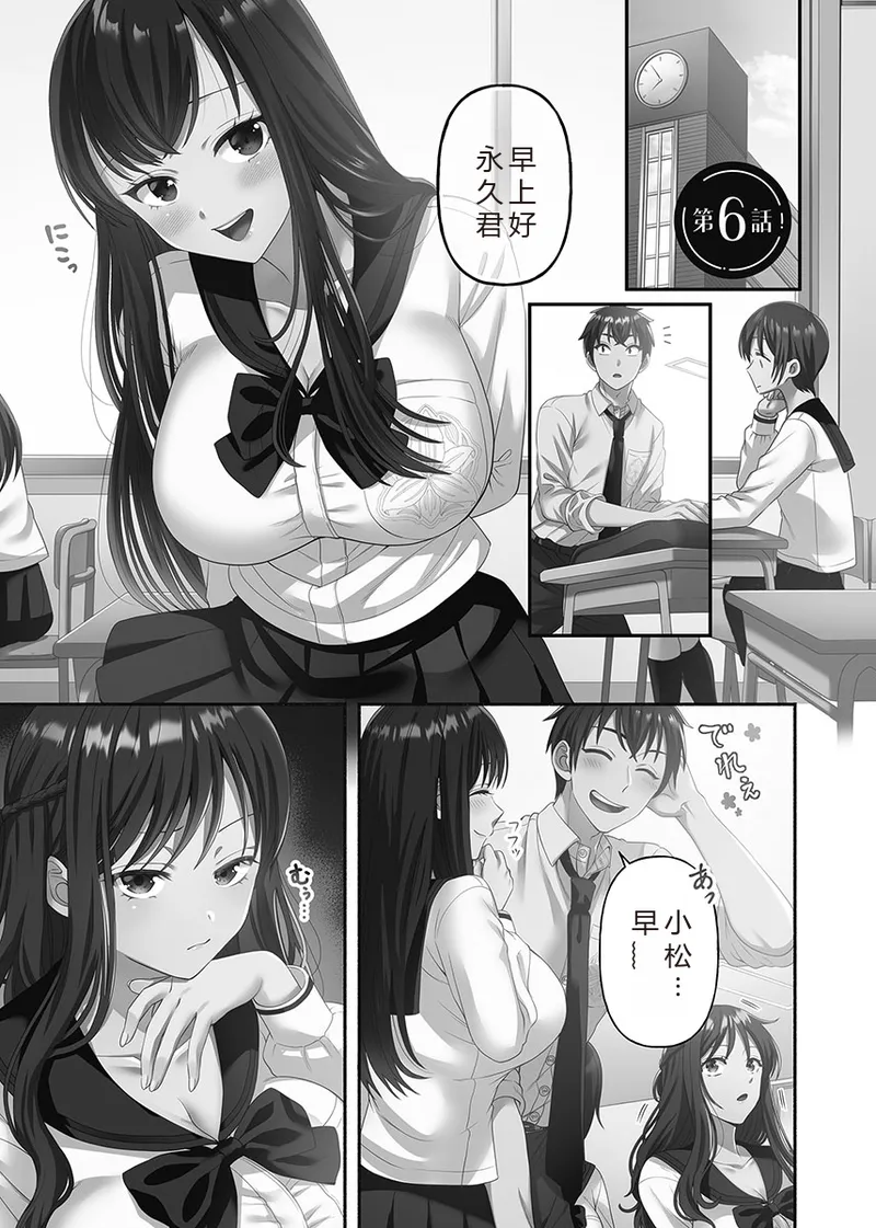 Kinyoku Impossible Jogakuen | 禁欲不可能的女子学园 page 133 original parody - read online free