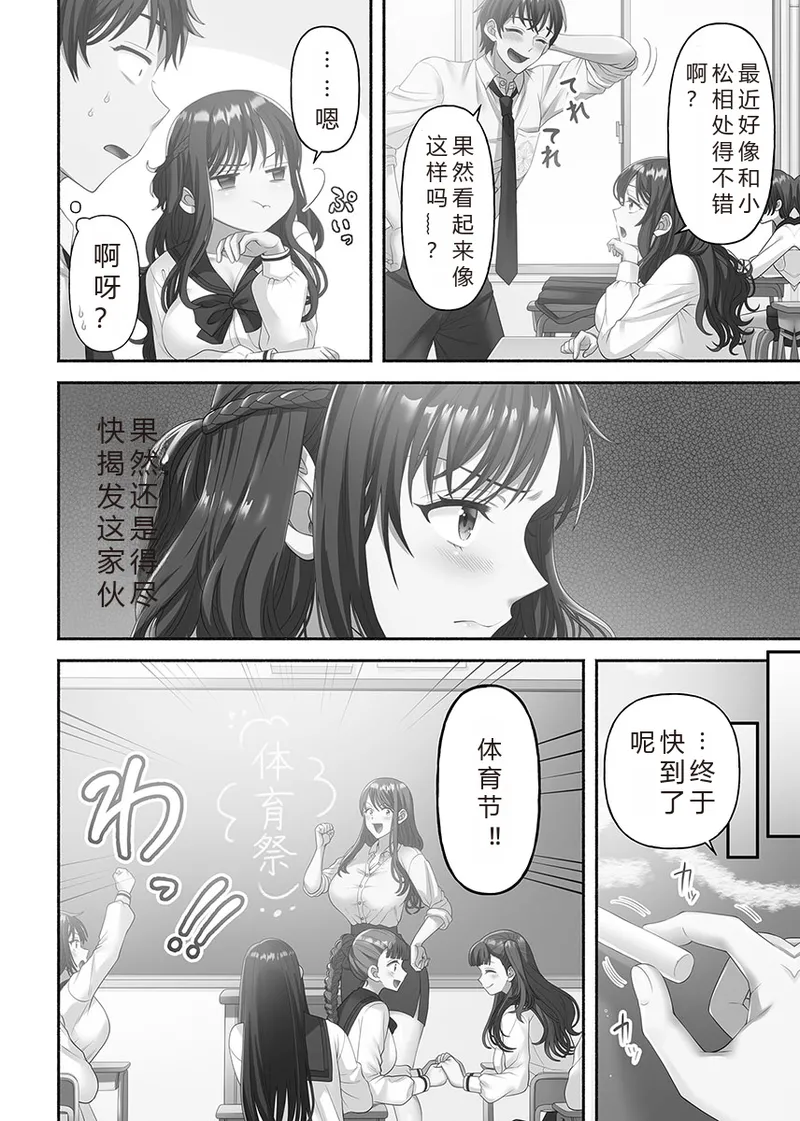 Kinyoku Impossible Jogakuen | 禁欲不可能的女子学园 - Page 134