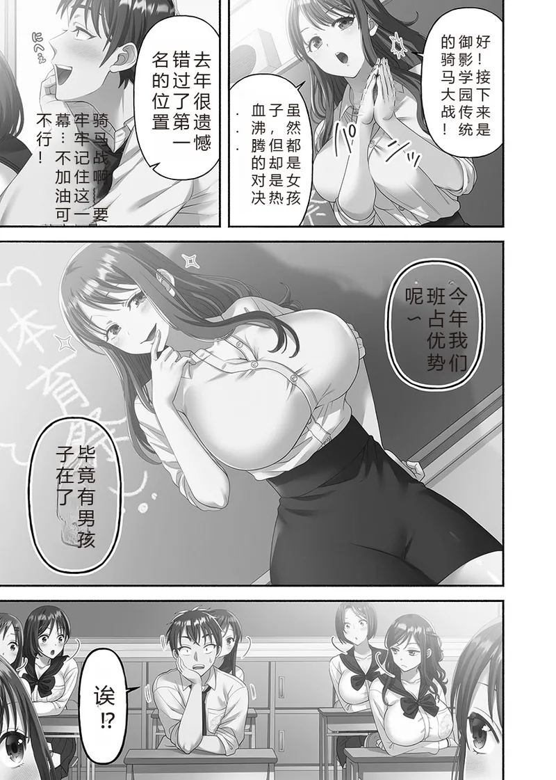 Kinyoku Impossible Jogakuen | 禁欲不可能的女子学园 page 135 original parody - read online free