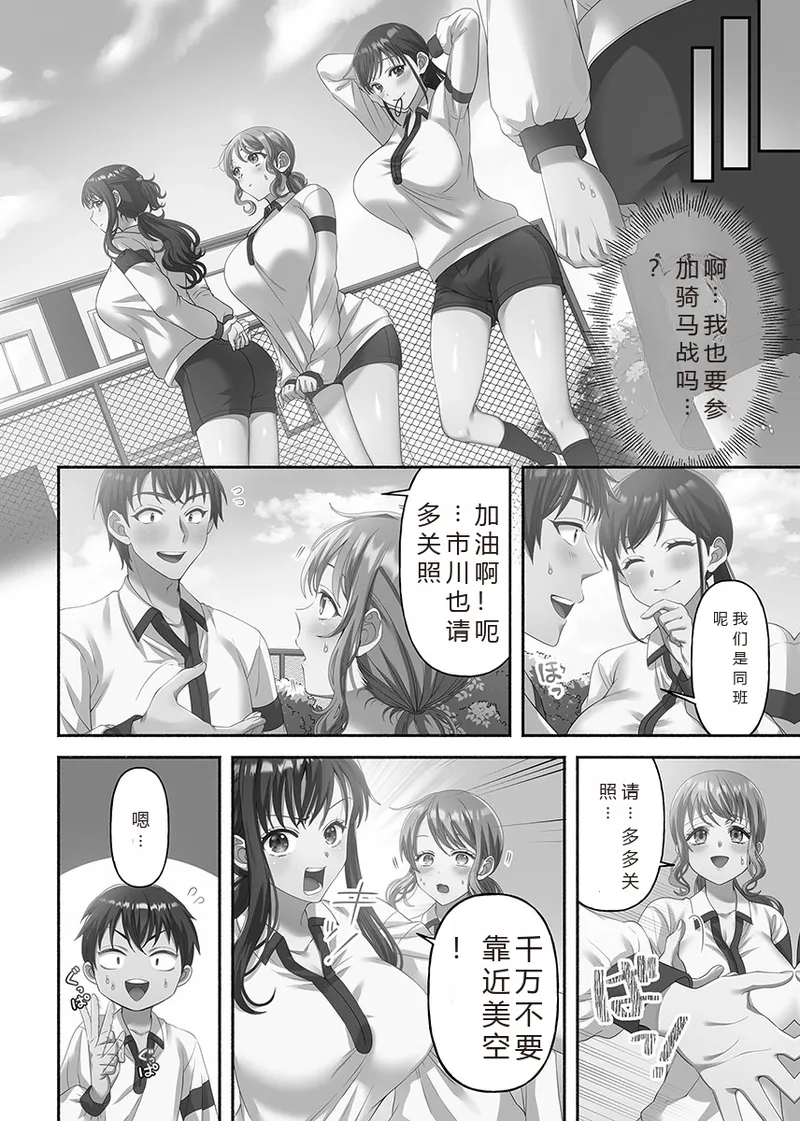 Kinyoku Impossible Jogakuen | 禁欲不可能的女子学园 page 136 original parody - read online free