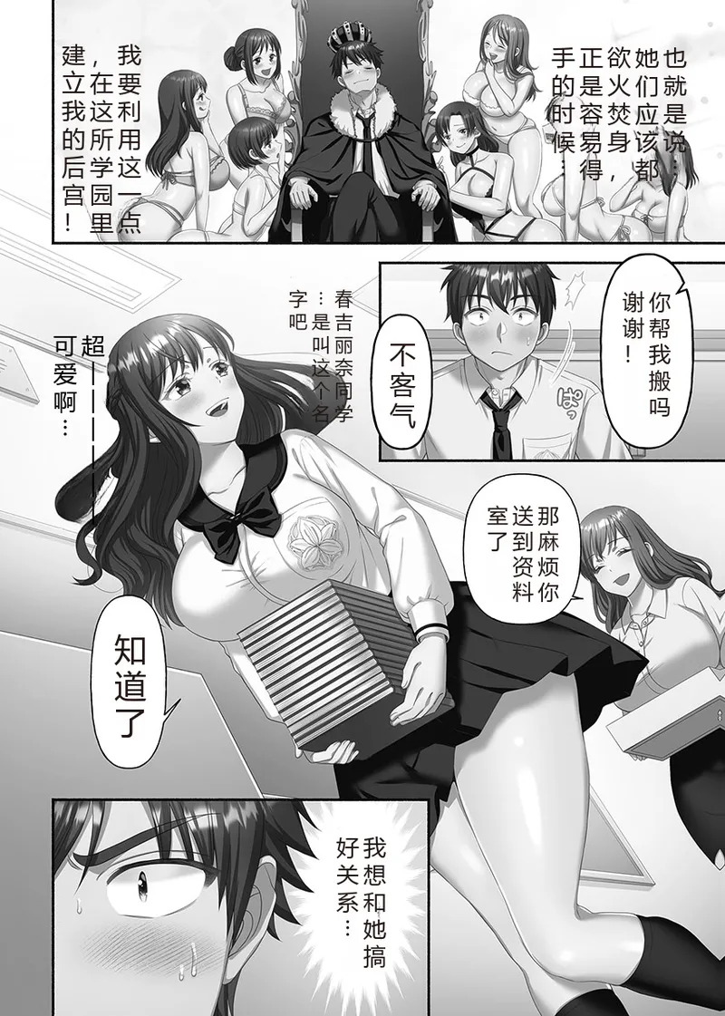 Kinyoku Impossible Jogakuen | 禁欲不可能的女子学园 page 14 original parody - read online free