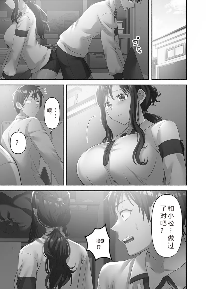 Kinyoku Impossible Jogakuen | 禁欲不可能的女子学园 page 143 original parody - read online free