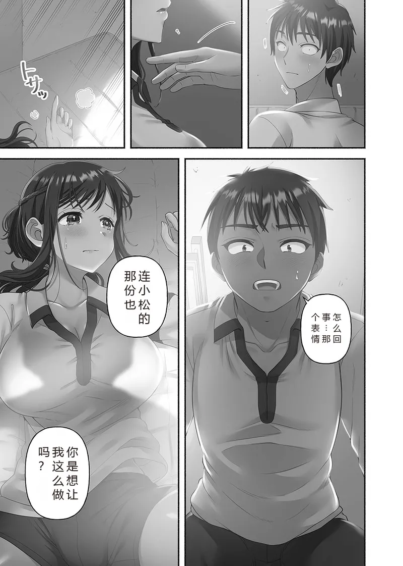 Kinyoku Impossible Jogakuen | 禁欲不可能的女子学园 page 145 original parody - read online free