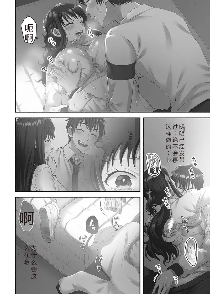 Kinyoku Impossible Jogakuen | 禁欲不可能的女子学园 page 148 original parody - read online free