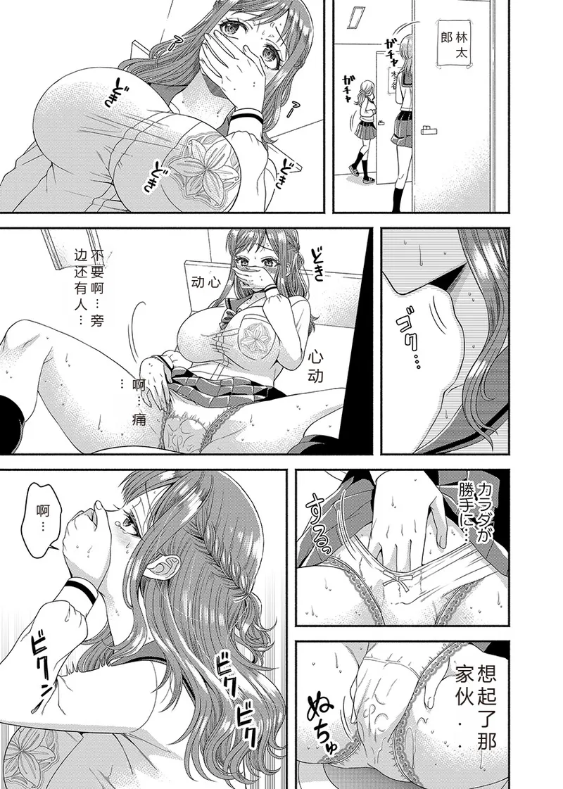 Kinyoku Impossible Jogakuen | 禁欲不可能的女子学园 page 159 original parody - read online free