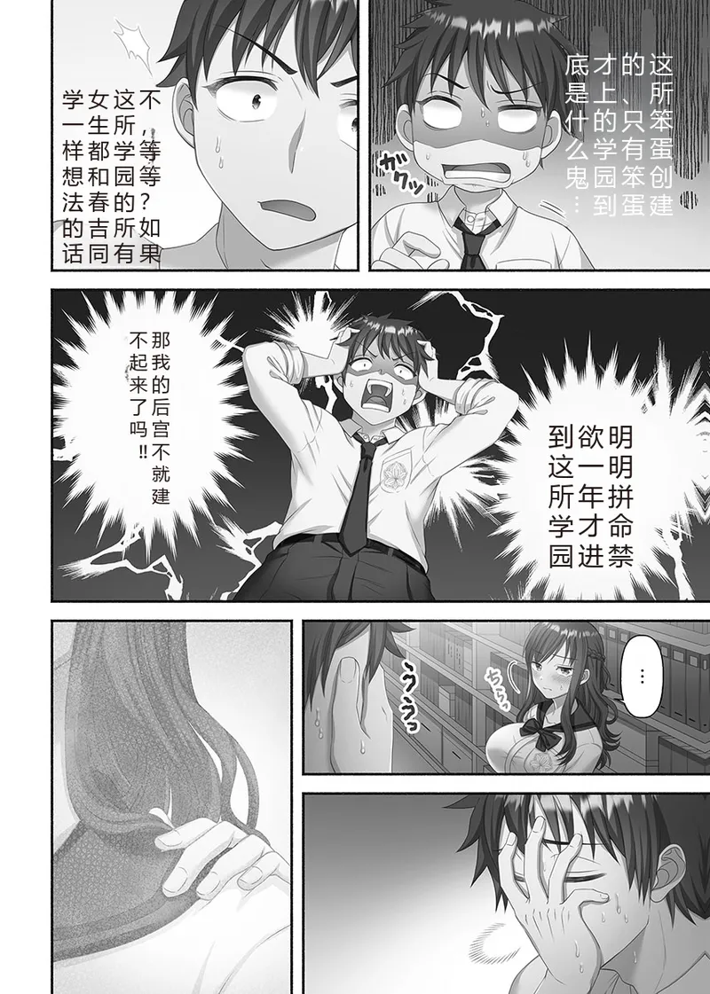Kinyoku Impossible Jogakuen | 禁欲不可能的女子学园 page 18 original parody - read online free