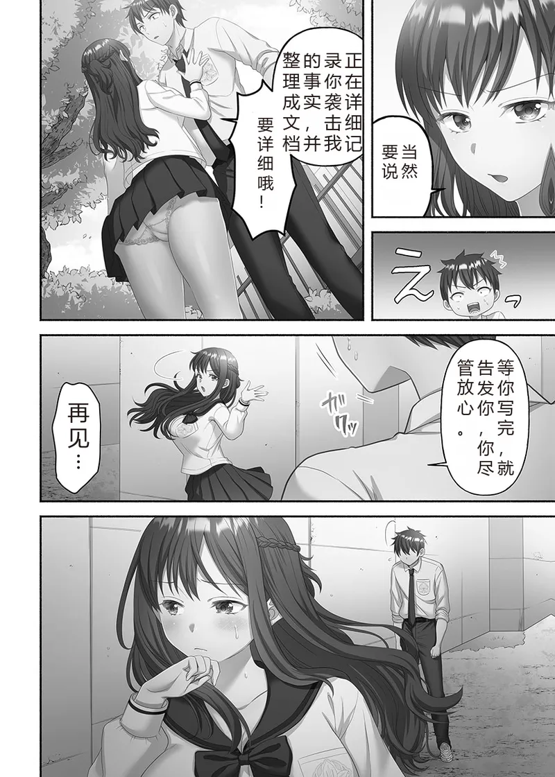 Kinyoku Impossible Jogakuen | 禁欲不可能的女子学园 page 36 original parody - read online free