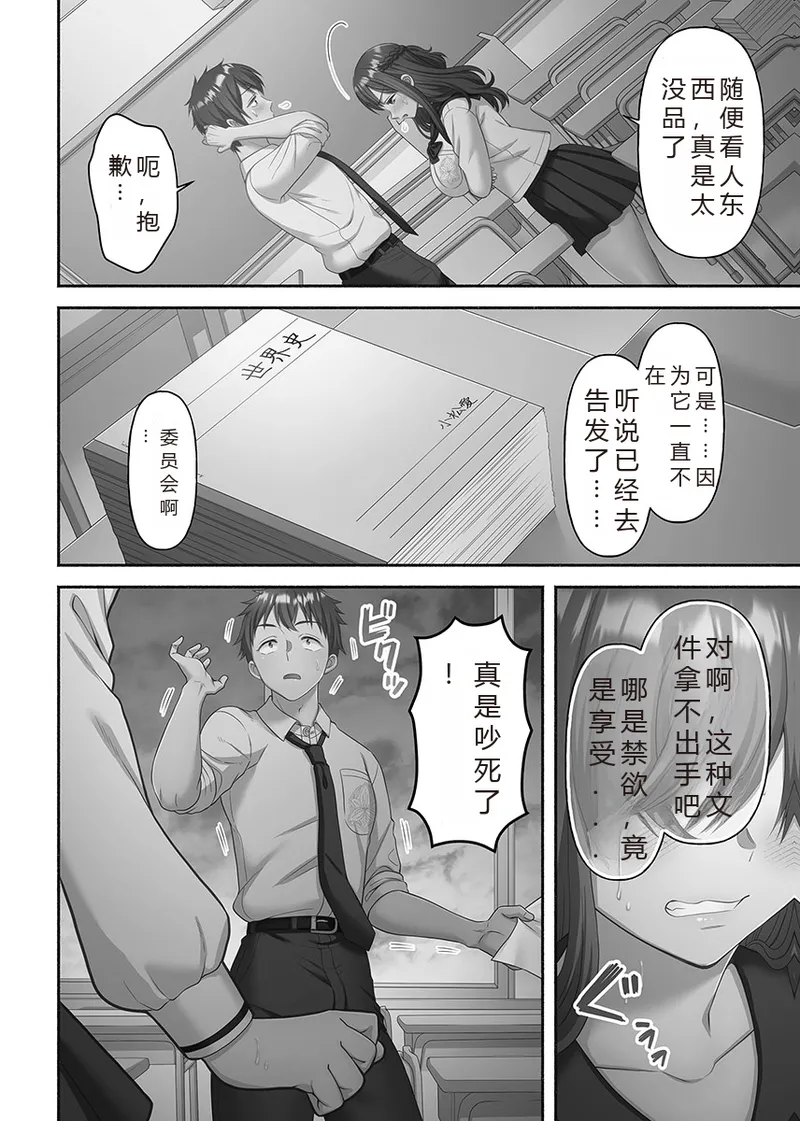 Kinyoku Impossible Jogakuen | 禁欲不可能的女子学园 page 42 original parody - read online free
