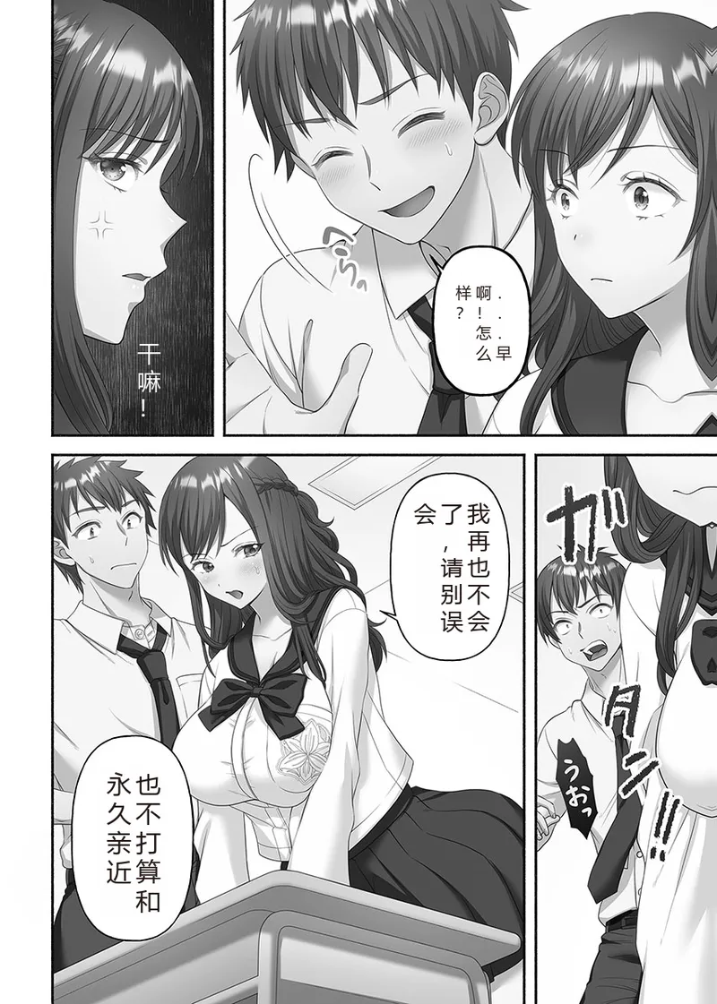 Kinyoku Impossible Jogakuen | 禁欲不可能的女子学园 page 56 original parody - read online free