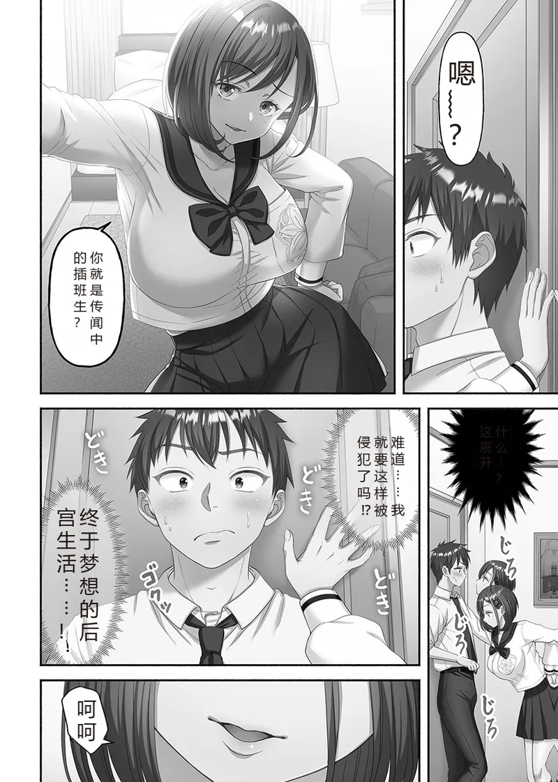 Kinyoku Impossible Jogakuen | 禁欲不可能的女子学园 page 58 original parody - read online free