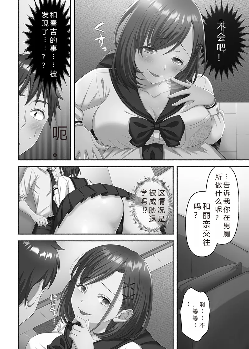 Kinyoku Impossible Jogakuen | 禁欲不可能的女子学园 page 62 original parody - read online free