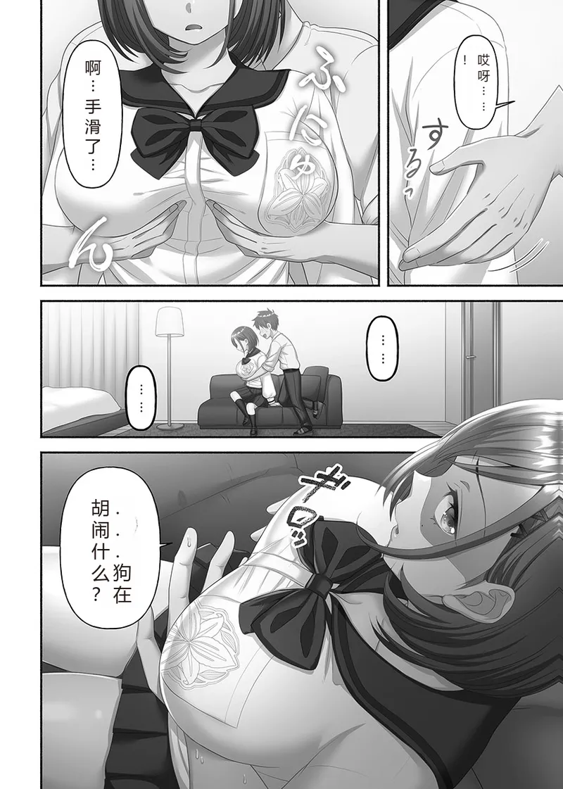 Kinyoku Impossible Jogakuen | 禁欲不可能的女子学园 page 66 original parody - read online free