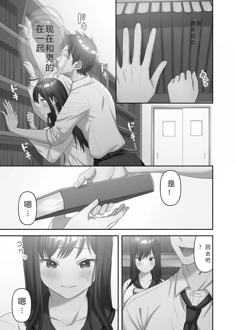 Kinyoku Impossible Jogakuen | 禁欲不可能的女子学园 page 93 original parody - read online free