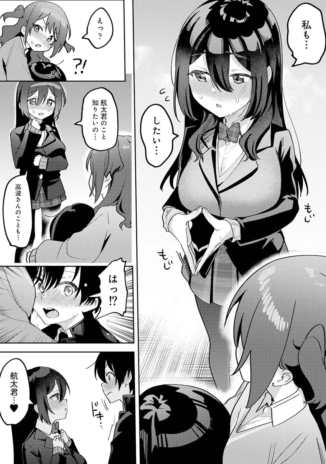 Ore no Bushitsu ga Yaribeya ni!? Ch. 5 page 10 - sole male kissing hentai manga - read online free