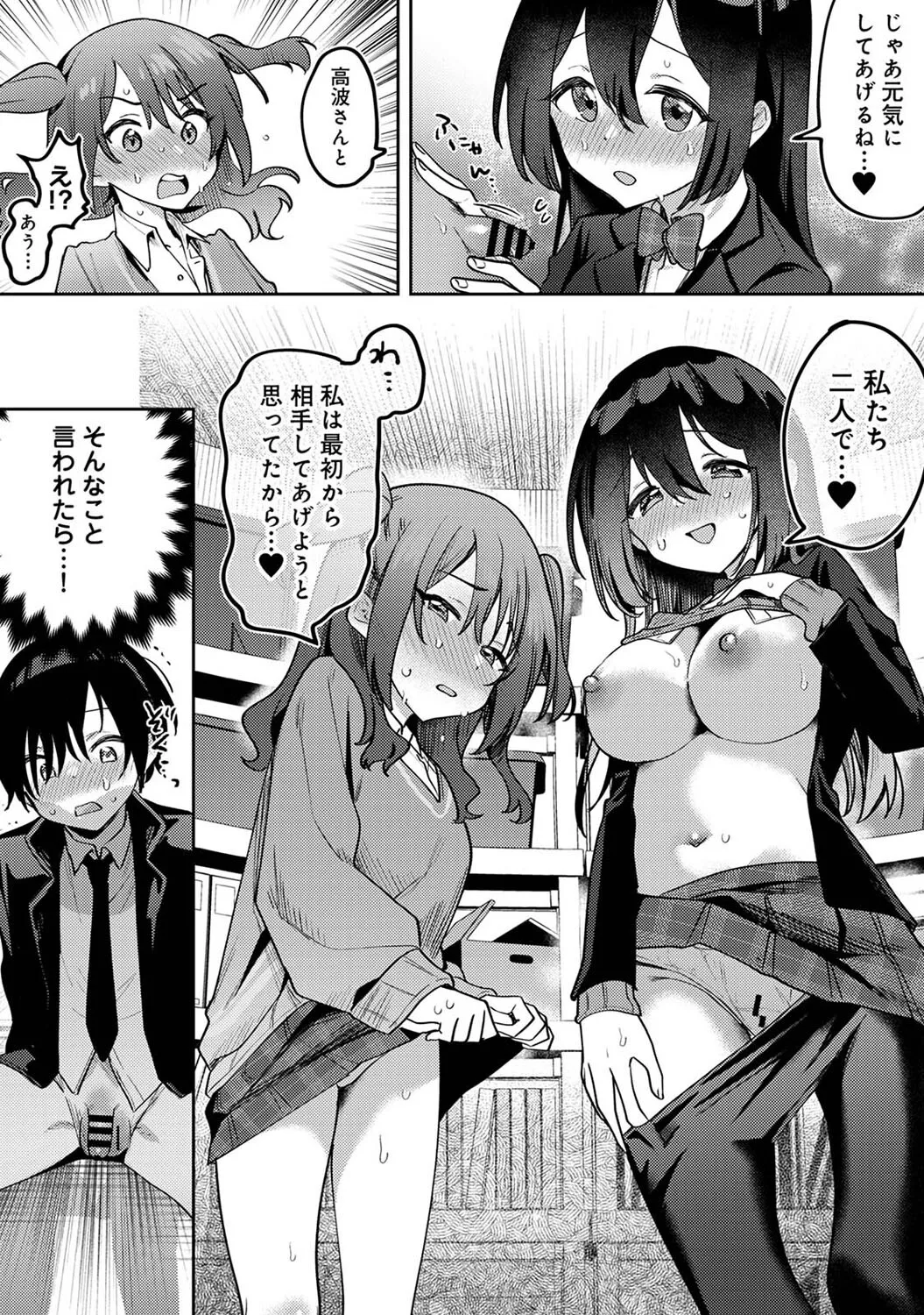 Ore no Bushitsu ga Yaribeya ni!? Ch. 5 page 13 - kissing big breasts hentai manga - read online free