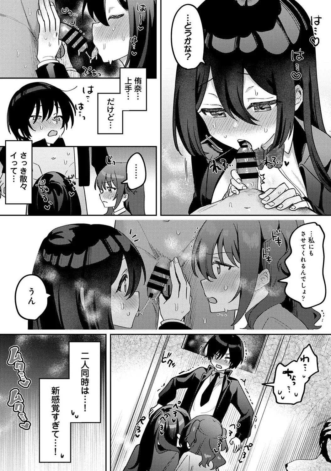 Ore no Bushitsu ga Yaribeya ni!? Ch. 5 page 14 - sole male kissing hentai manga - read online free