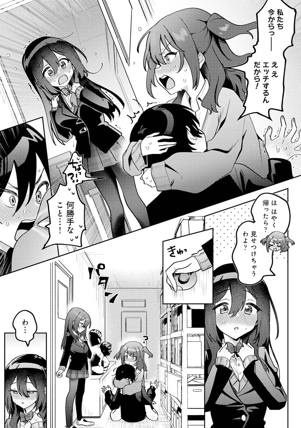 Ore no Bushitsu ga Yaribeya ni!? Ch. 5 - Page 9