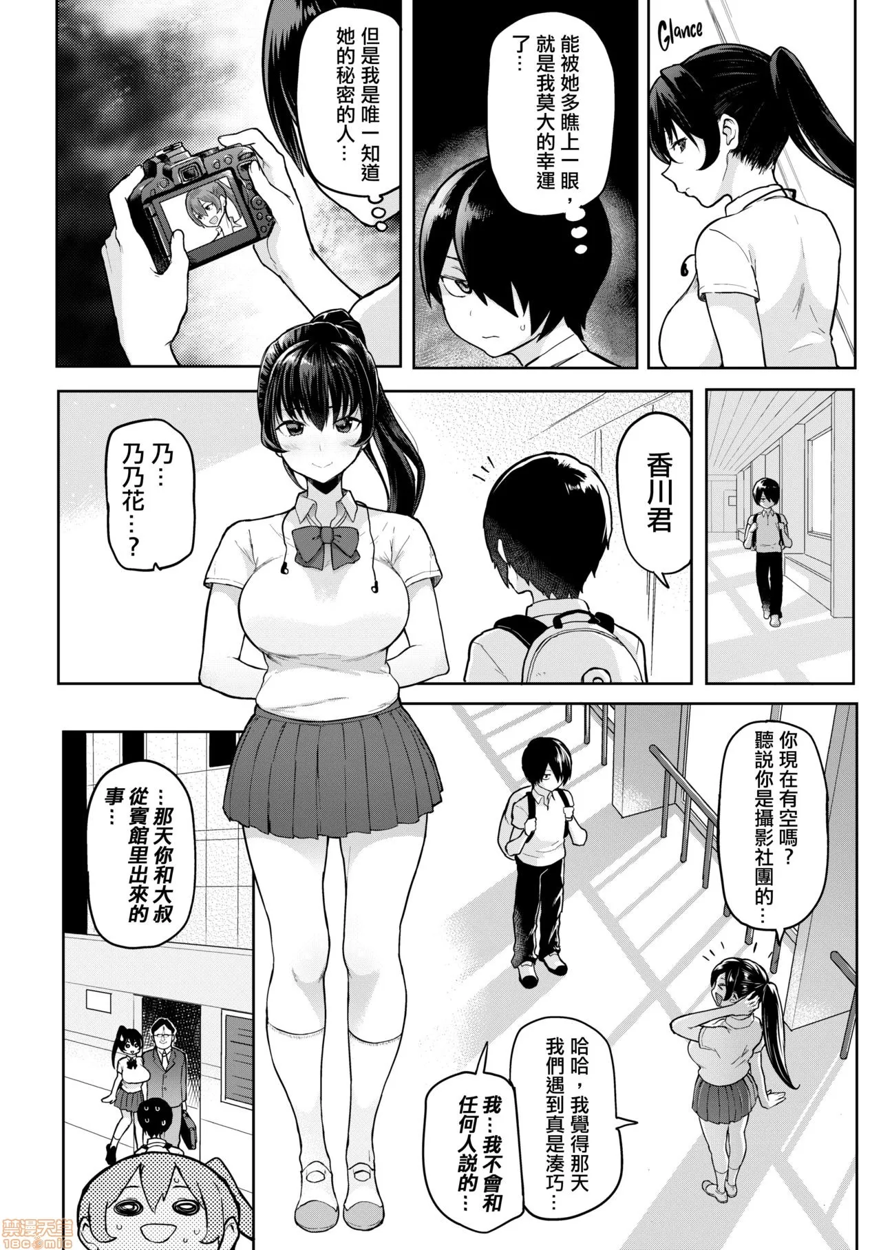 にくひつ - Page 120
