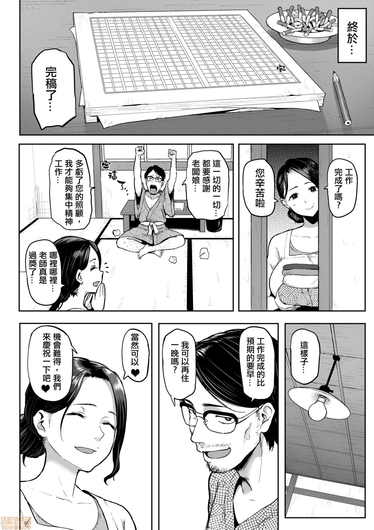 にくひつ - Page 148
