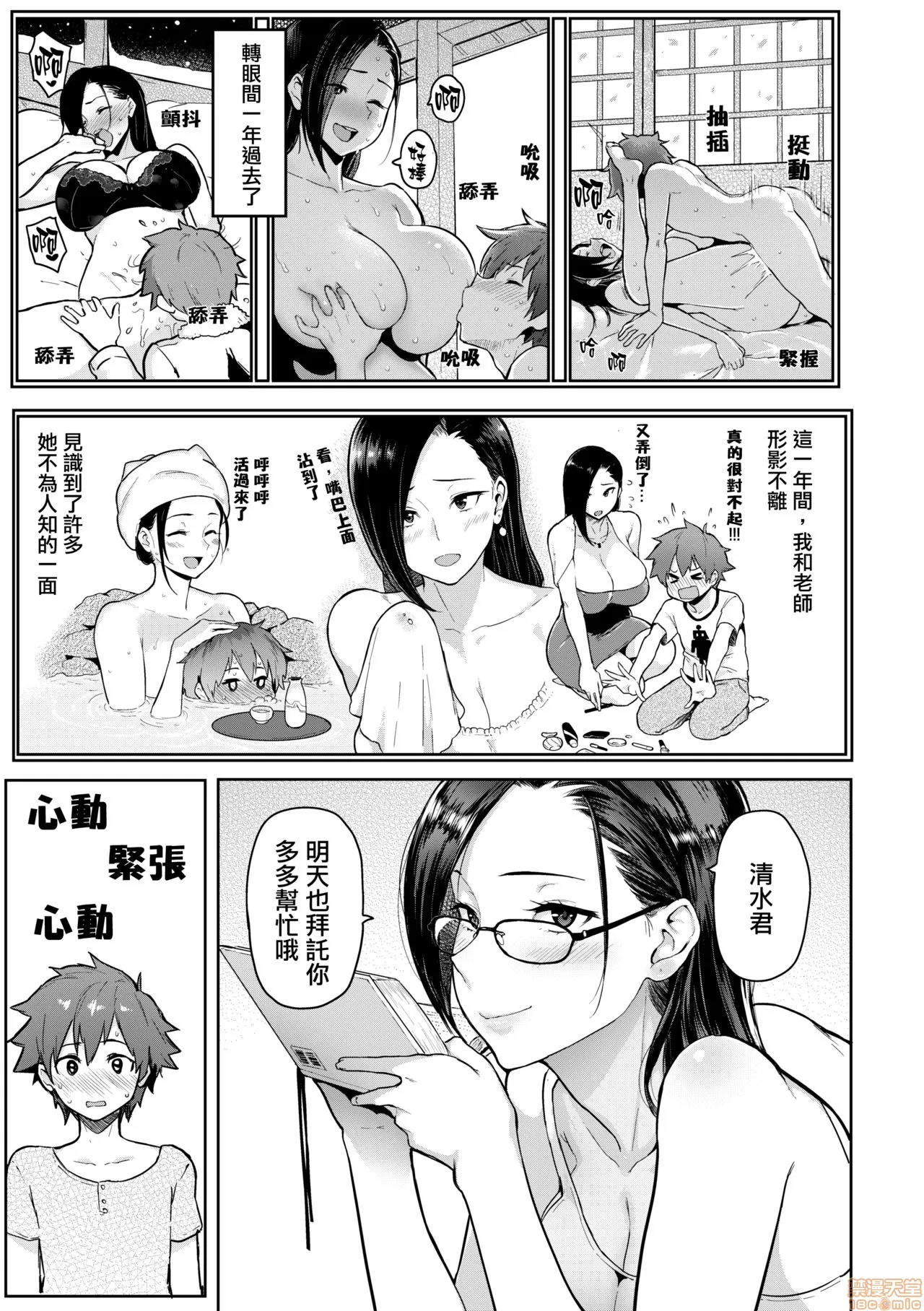 にくひつ - Page 63