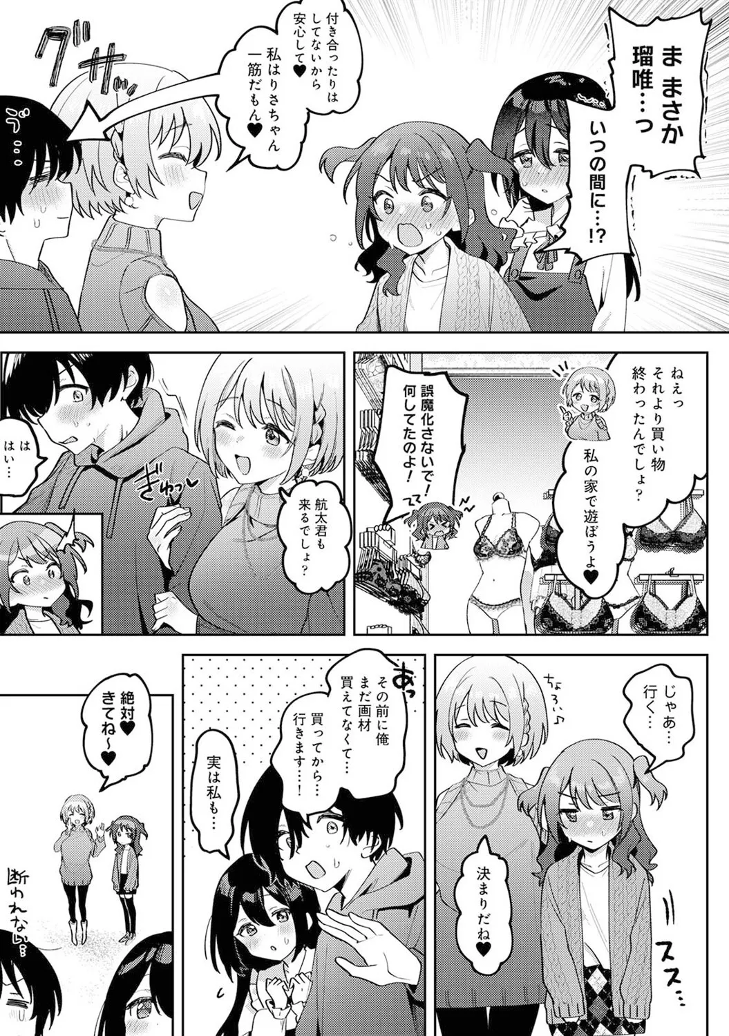 Ore no Bushitsu ga Yaribeya ni!? Ch. 6 page 18 - sole male nakadashi hentai manga - read online free