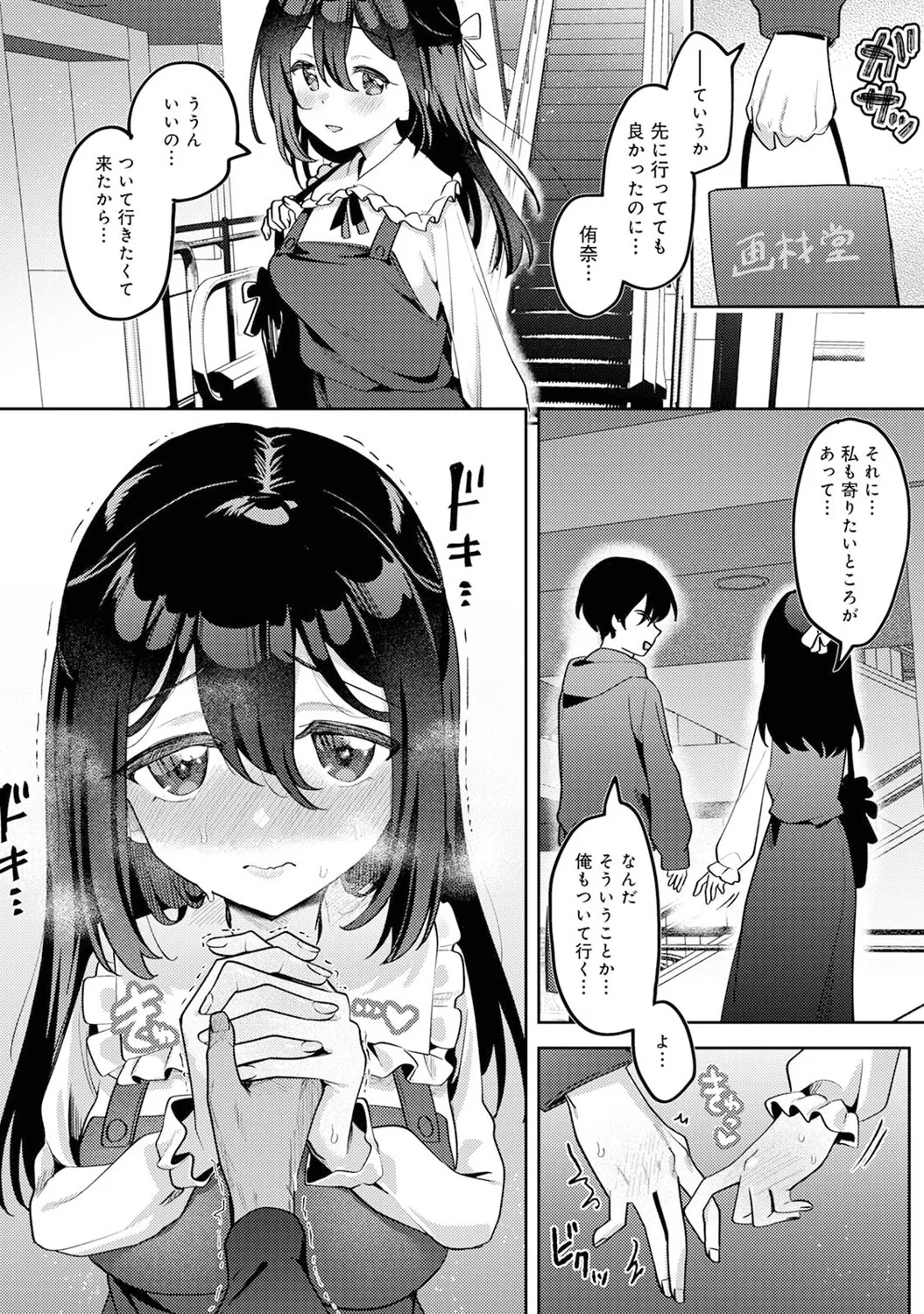 Ore no Bushitsu ga Yaribeya ni!? Ch. 6 page 19 - kissing big breasts hentai manga - read online free