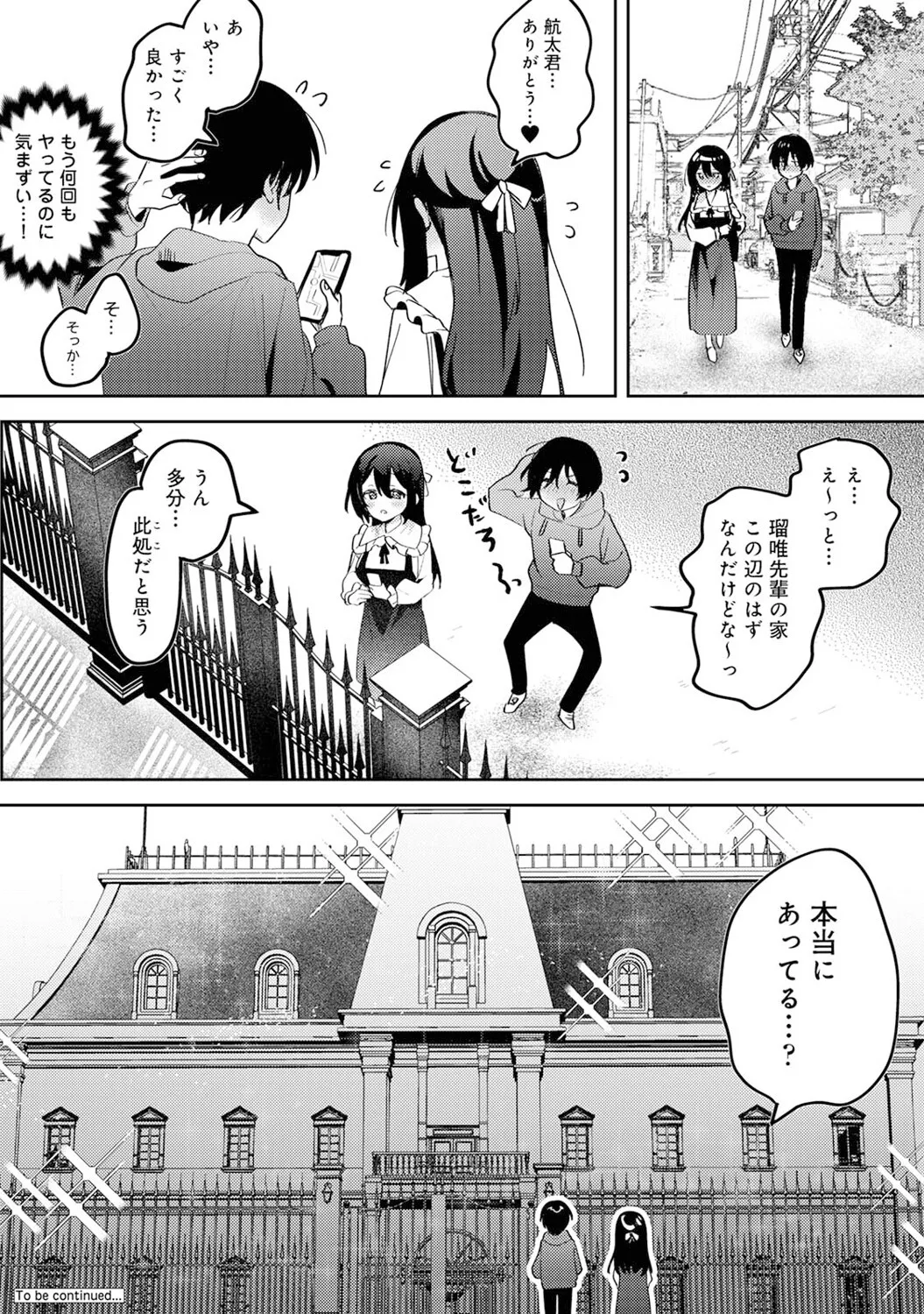 Ore no Bushitsu ga Yaribeya ni!? Ch. 6 page 27 - sole male nakadashi hentai manga - read online free