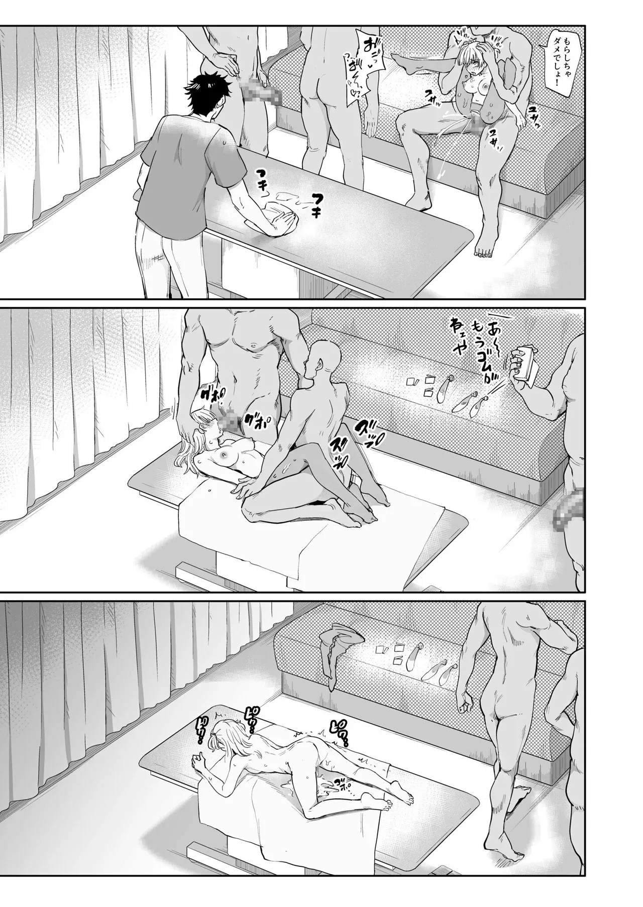 Nodo Chiryou Senka DT - Page 22