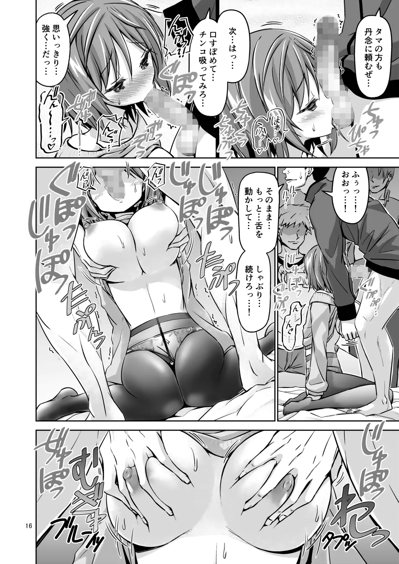 XXX DR Deisui Rankou page 17 original parody - big breasts mmf threesome hentai manga - read online free