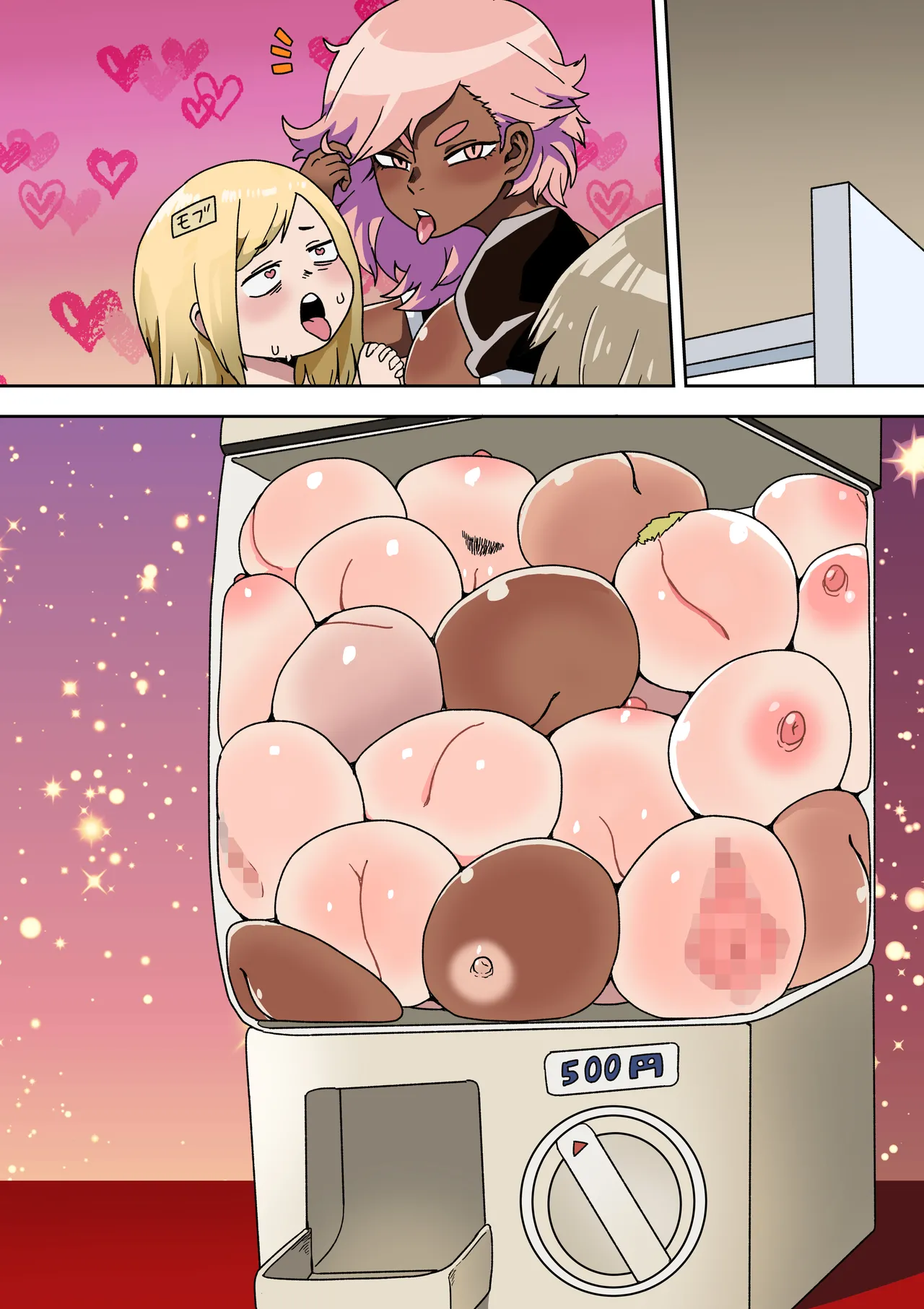 変バイト - Page 28