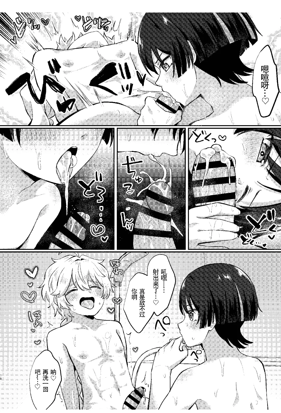 [Cabillamour (Jiraichi)] Niizuma no Hourousha to Ichaicha Shinkon Seikatsu (Genshin Impact) ｜男男菊花香汉化【chinese】 page 15 featuring scaramouche genshin impact parody - apron anal hentai manga - read online free