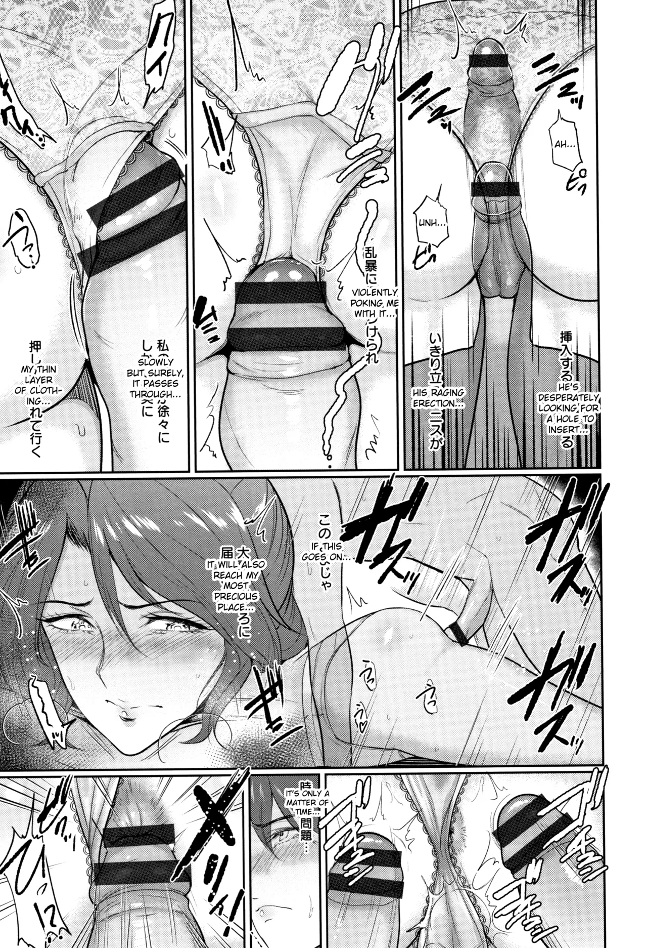 Ibitsu na Ai no Su - Page 108