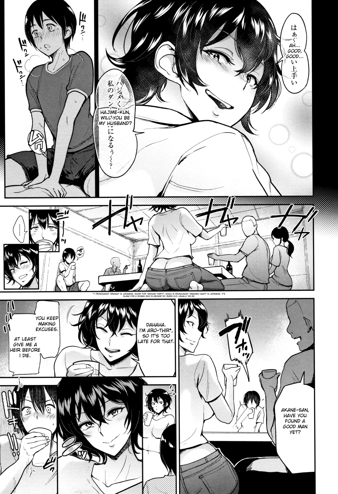Ibitsu na Ai no Su - Page 184