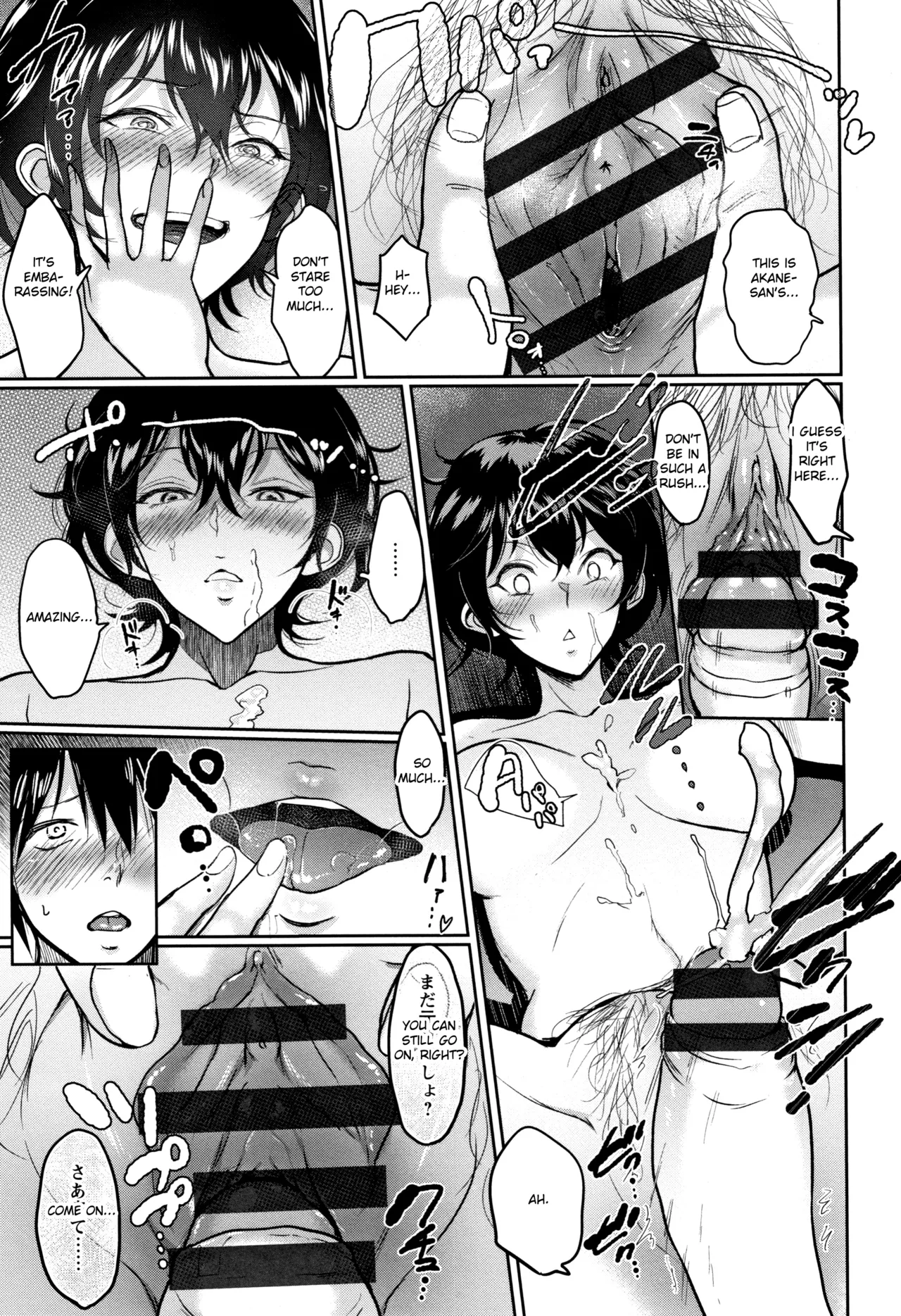 Ibitsu na Ai no Su - Page 192