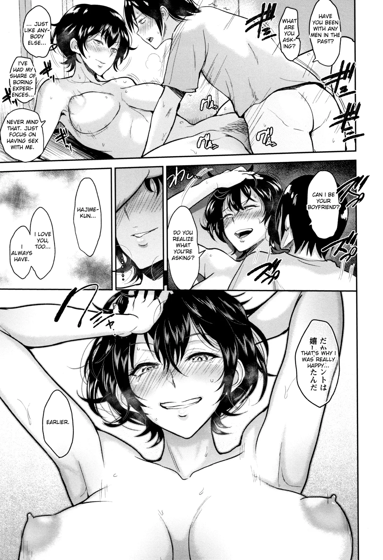 Ibitsu na Ai no Su - Page 194