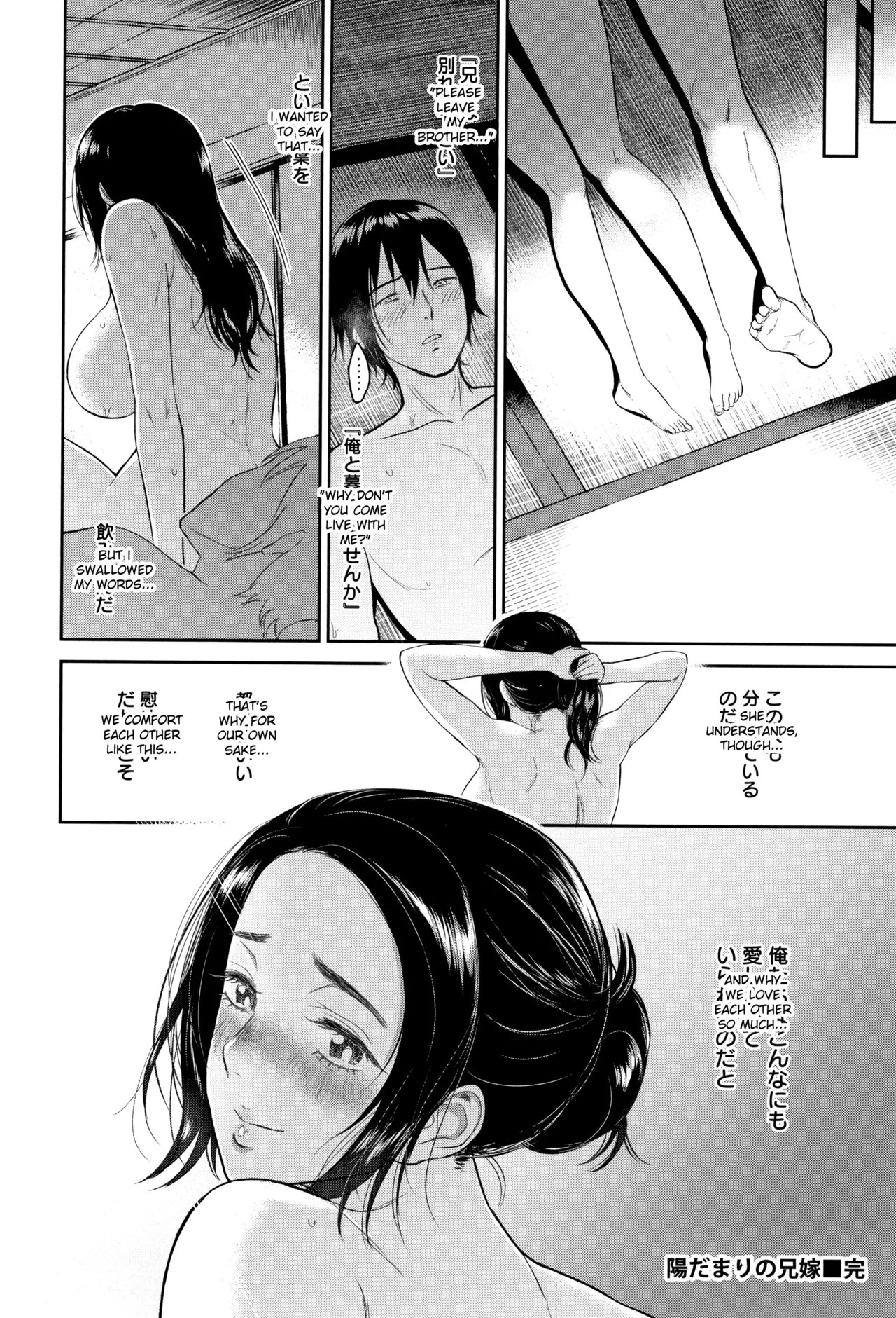 Ibitsu na Ai no Su - Page 79