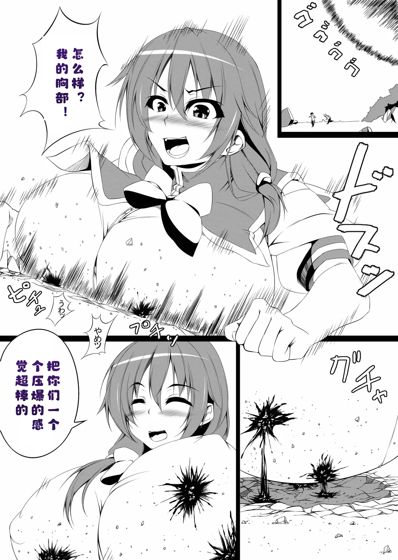 Mahou no Hon to Kyodaimusume1  个人汉化 page 14 original parody - big breasts stockings hentai manga - read online free